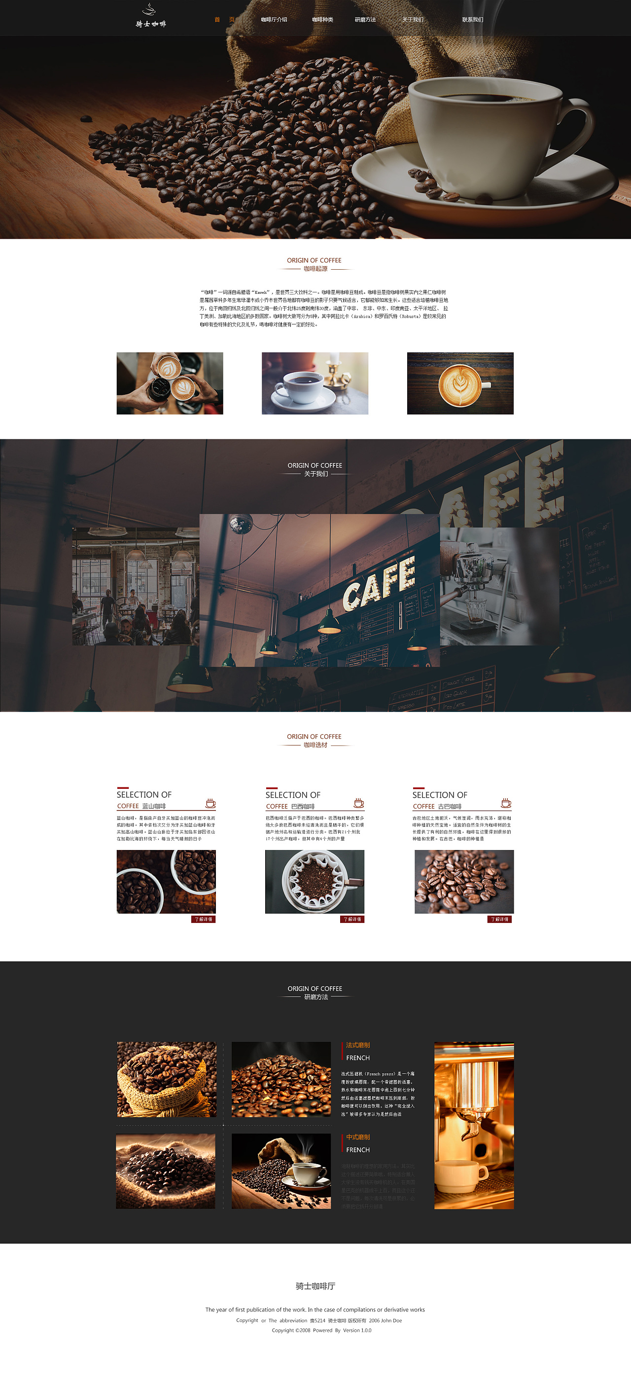 营造舒适自然的氛围，提升品牌形象——某咖啡馆网站设计案例